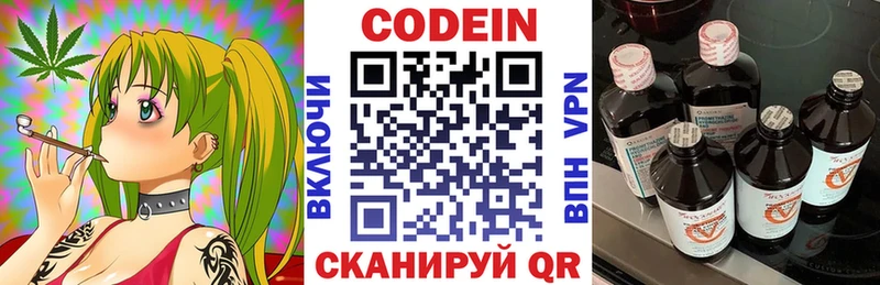 гидра как войти  цена наркотик  Агрыз  Кодеин напиток Lean (лин) 