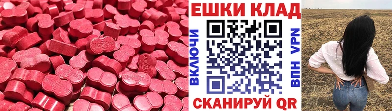 где купить наркотик  мега онион  Ecstasy таблы  Агрыз 