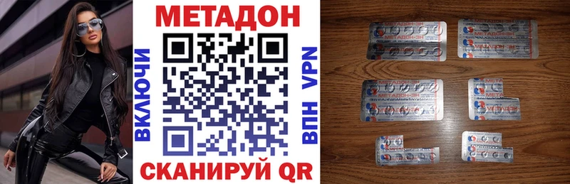 Метадон methadone Агрыз